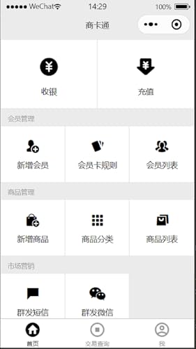 shangkatong member management