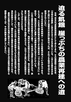 人類創生 2001年2月11日世界に何が起こるのか　　佐藤泰秀著 稀少古本 人類創生 2001年2月11日世界に何が起こるのか 佐藤