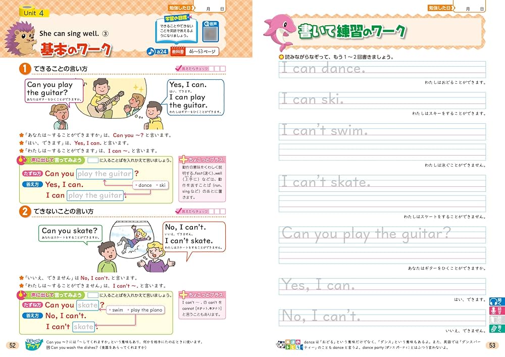 小学教科書ワーク 英語 5年 啓林館版 | 文理編集部 |本 | 通販