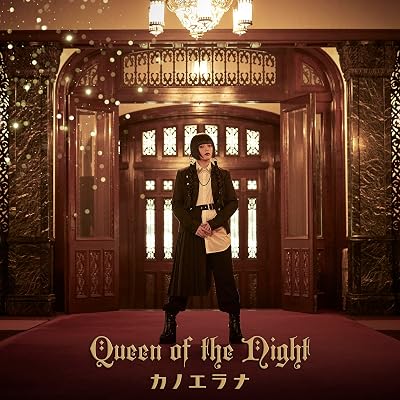 ティアムーン帝国物語 1期 アニメ シーズン1 主題歌 ED エンディング カノエラナ Queen of the Night