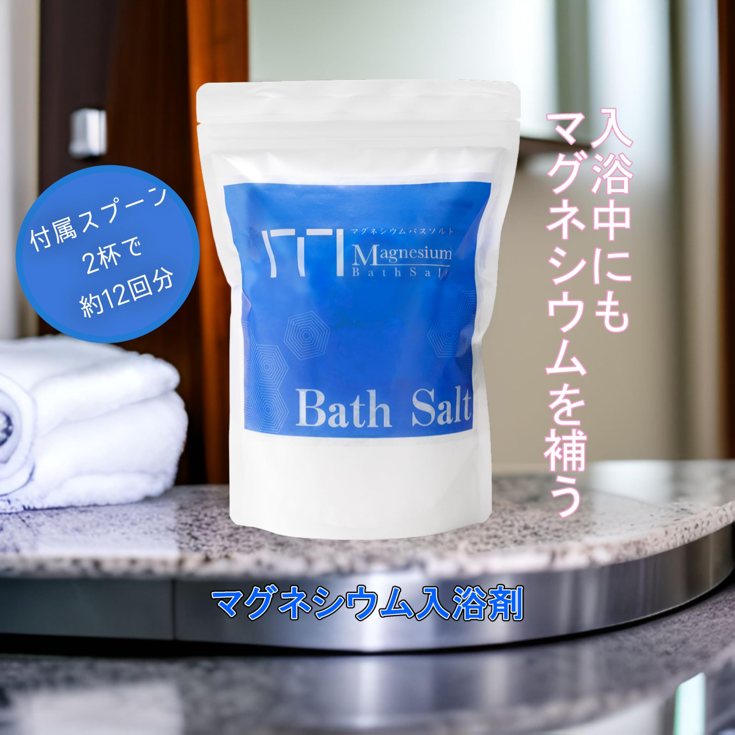 Amazon | ニューサイエンス マグネシウム入浴剤 600g入 スプーン付属