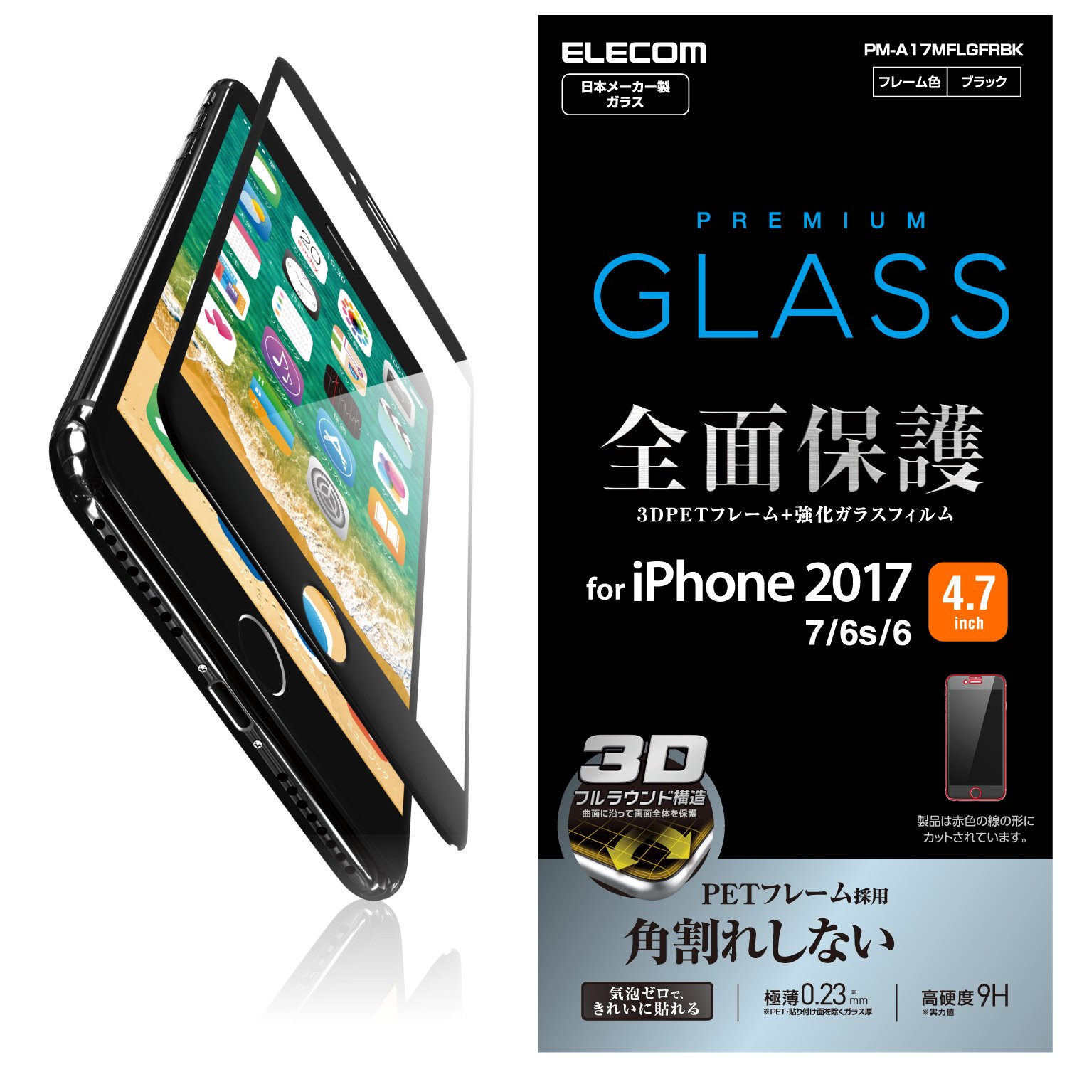 Amazon | エレコム iPhone 8/ガラス/フルカバー/フレーム付