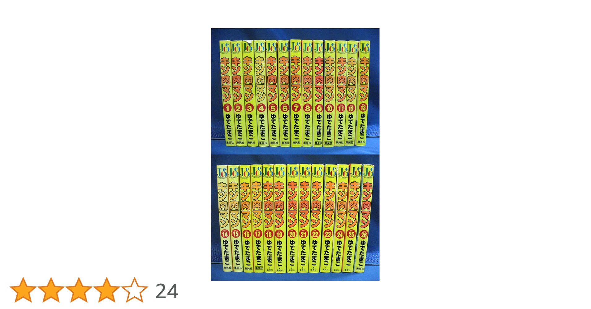初版 キン肉マン JCS 愛蔵版 1〜26巻 全巻セット 帯付き シール付き キン肉マン (愛蔵版) 全26巻完結 [マーケットプレイス コミックセット