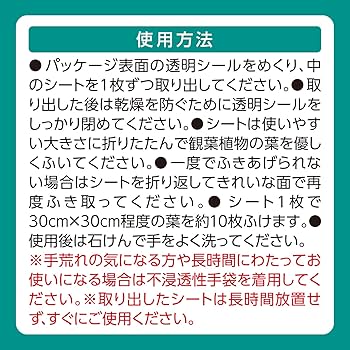 Amazon.co.jp: 住友化学園芸 葉面洗浄剤 MYPLANTS葉をきれいに