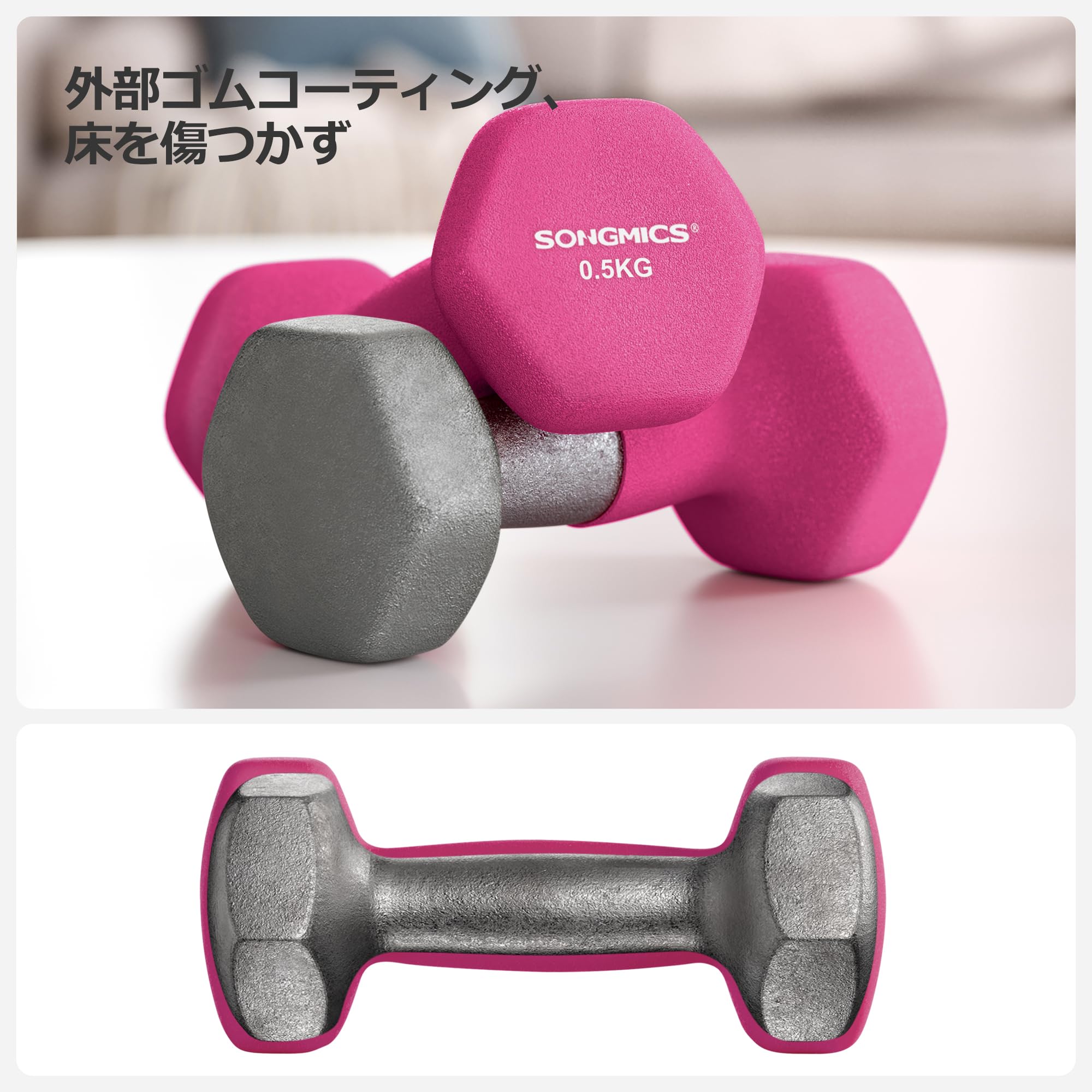 鉄アレイ 2個セット Amazon | SONGMICS ダンベル 鉄アレイ 筋トレ 男性 女性 0.5 KG x 2 個