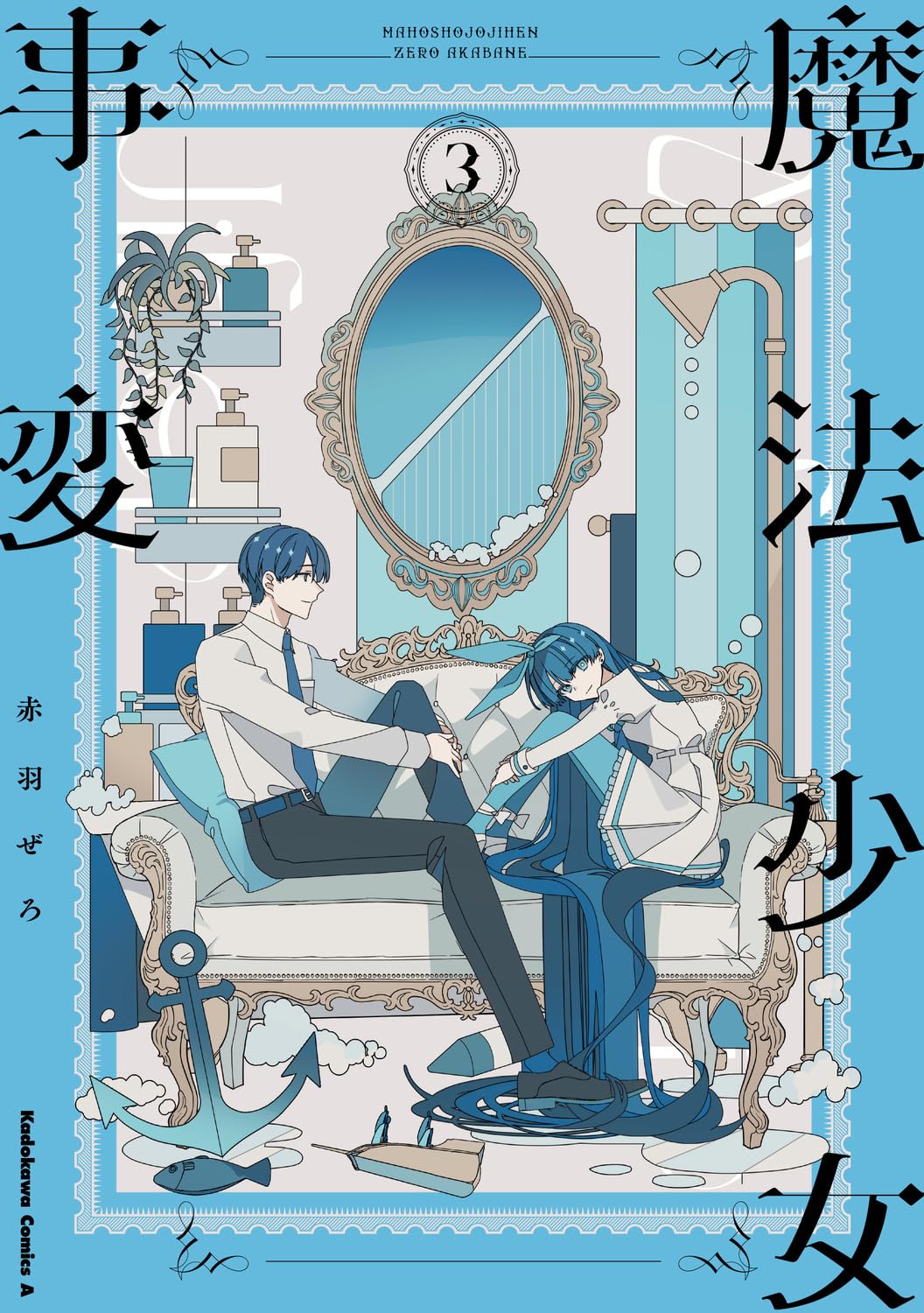 ☆美品☆Elioth REVOLUTION Model No.J303 魔法少女 Elioth J303 - Geek IN Box