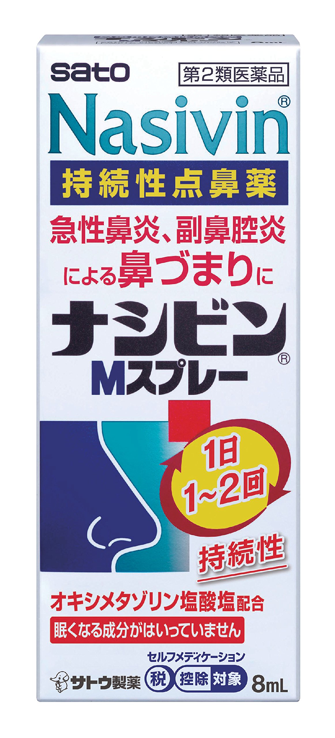 【第2類医薬品】ナシビンMスプレー 8mL