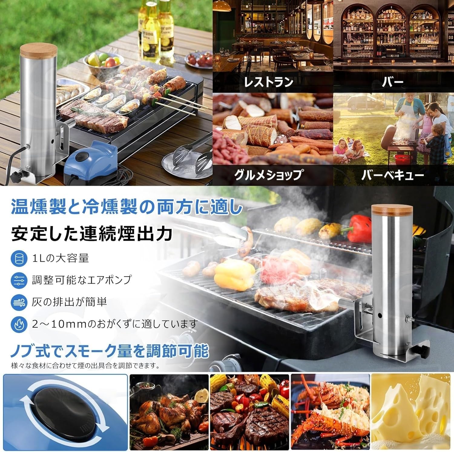 【BEAVER】スモーカー BBQ 大容量 冷燻/温燻/熱燻 Amazon.co.jp: KDBT 電気燻製器 1L大容量 家庭用ポータブル燻製機 冷燻
