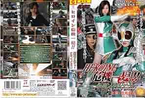 Amazon.co.jp: ZEN/ヒロイン危機一髪!仮面ソルジャーMIYUKI [DVD