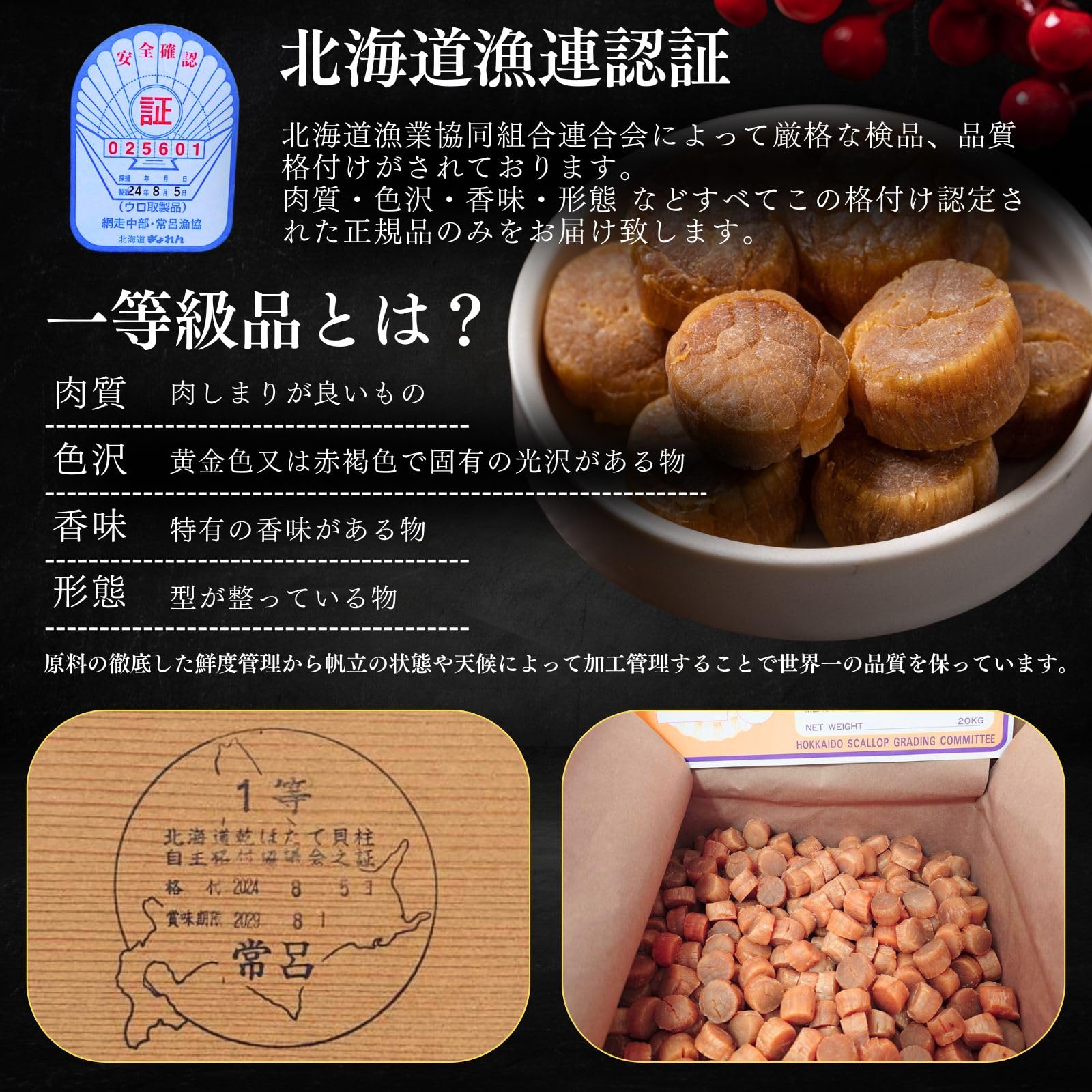 Amazon | 黄金の貝柱 (80g) ホタテ 貝柱 新物 干し 貝柱 ほたて