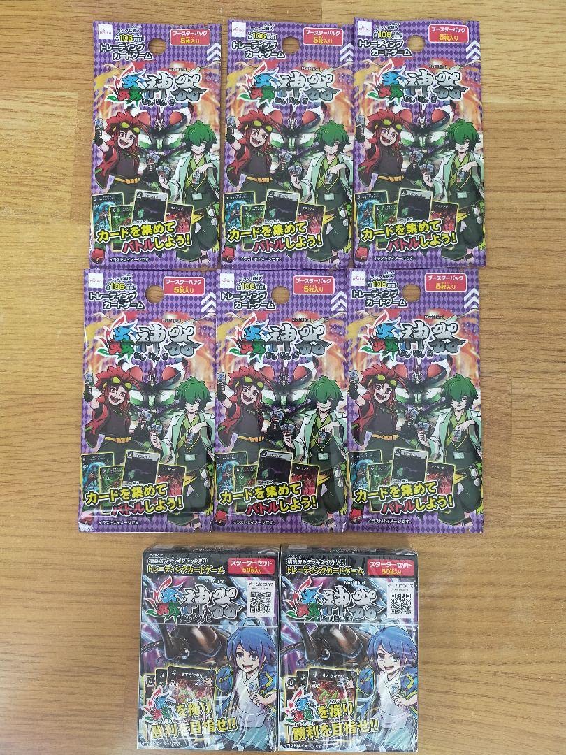 Amazon | 蟲神器 スターターセット＆ブースターパック | 改造対戦型