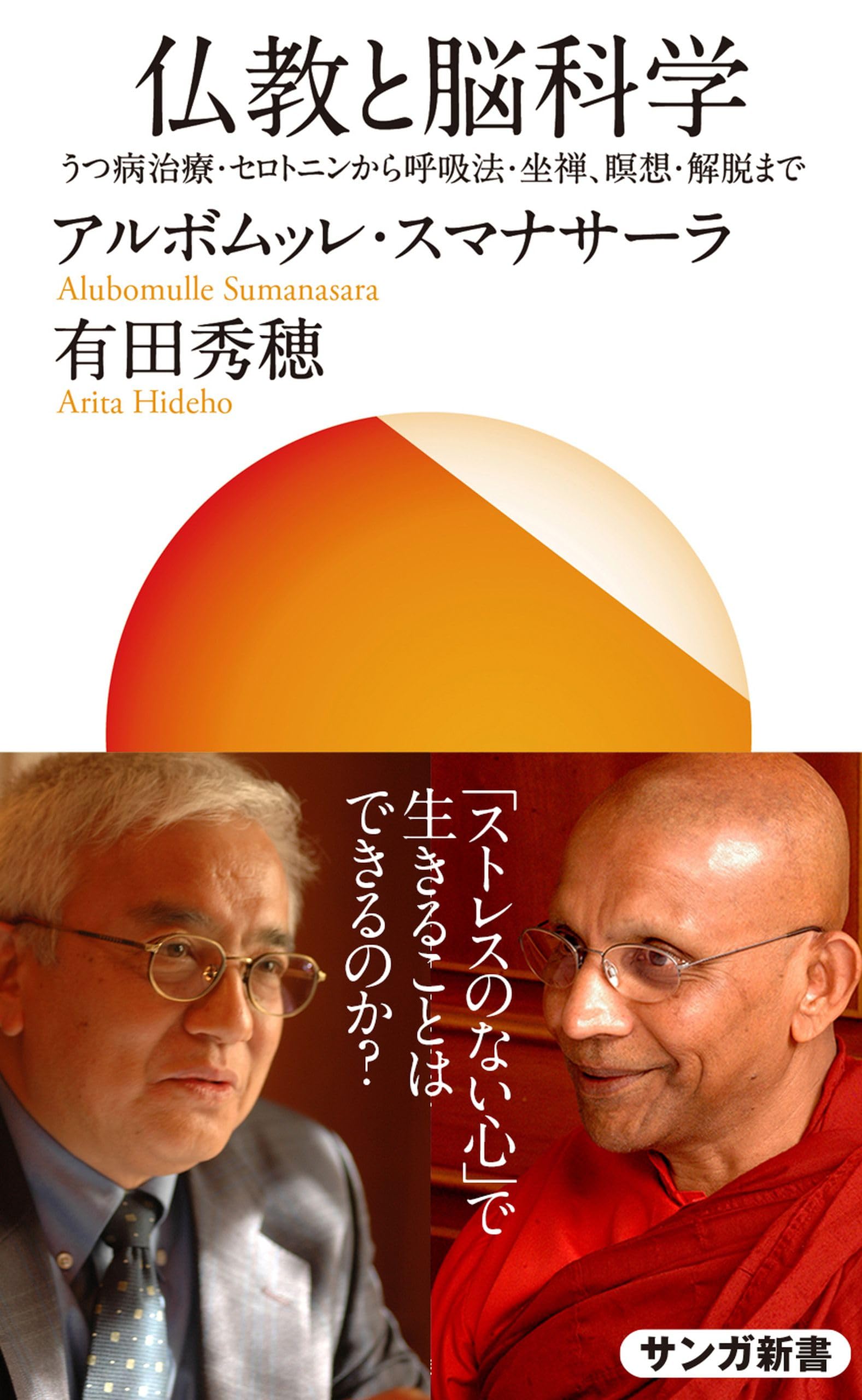 アルボムッレ・スマナサーラ 著書 まとめ売り 29冊セット Amazon.co.jp: アルボムッレ スマナサーラ / Alubomulle Sumanasara