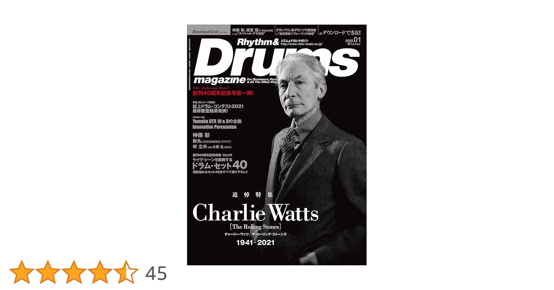 Rhythm & Drums magazine (リズム アンド ドラムマガジン) 2022