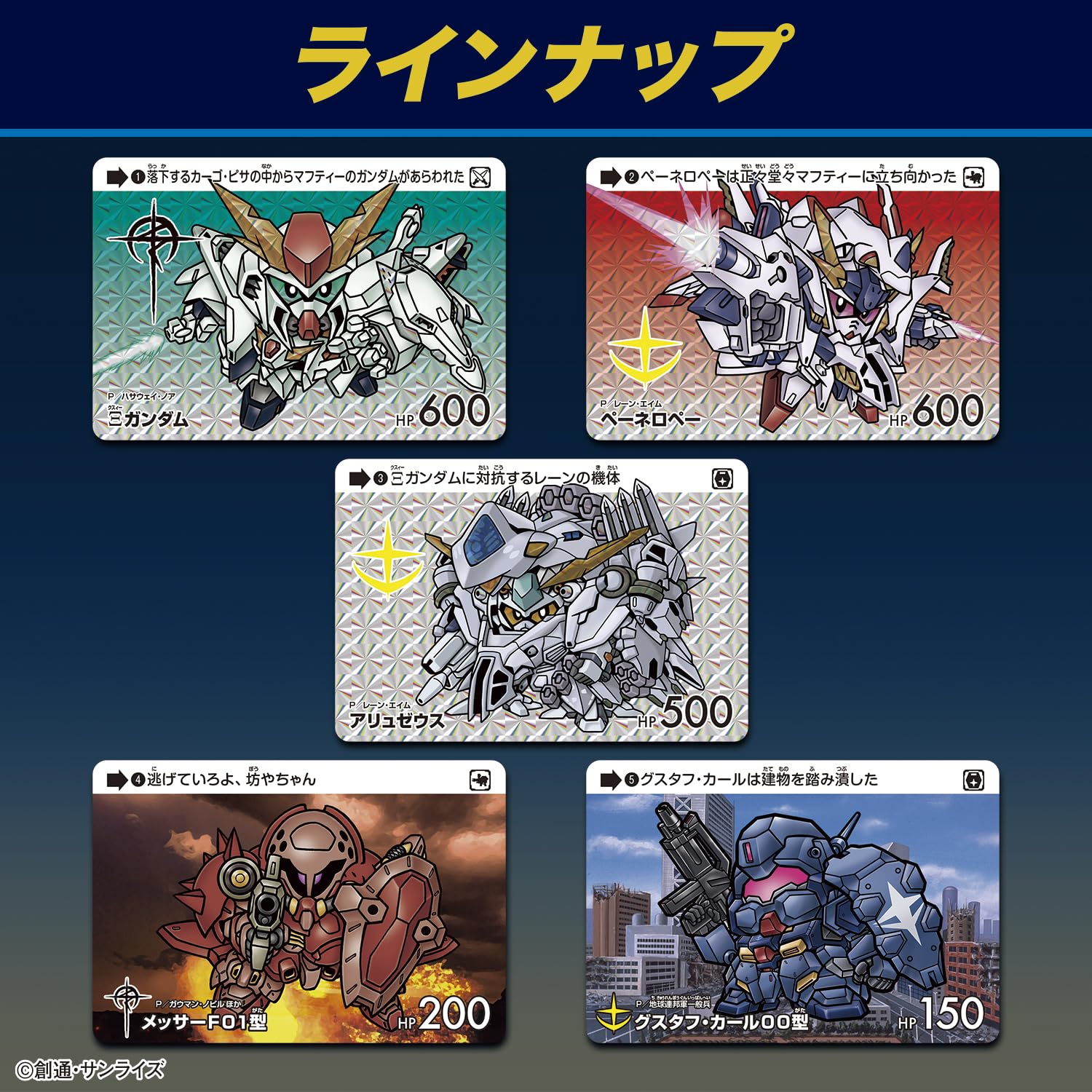Amazon.co.jp: [バンダイ(BANDAI)] カードダス ガンダム セレクション