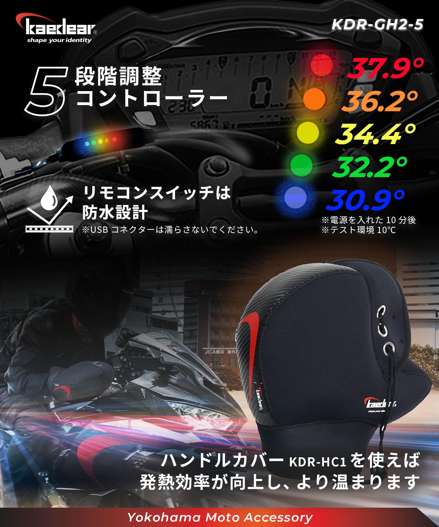 Amazon | Kaedear(カエディア) バイク グリップヒーター 巻き付け 