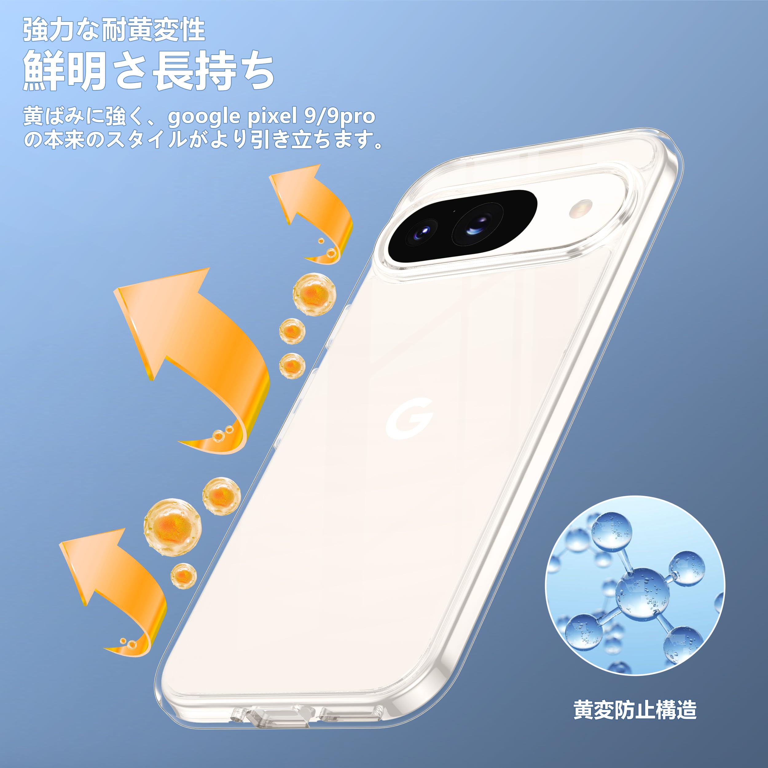 Amazon.co.jp: Google Pixel 9 用 ケース Pixel 9 Pro ケース クリア