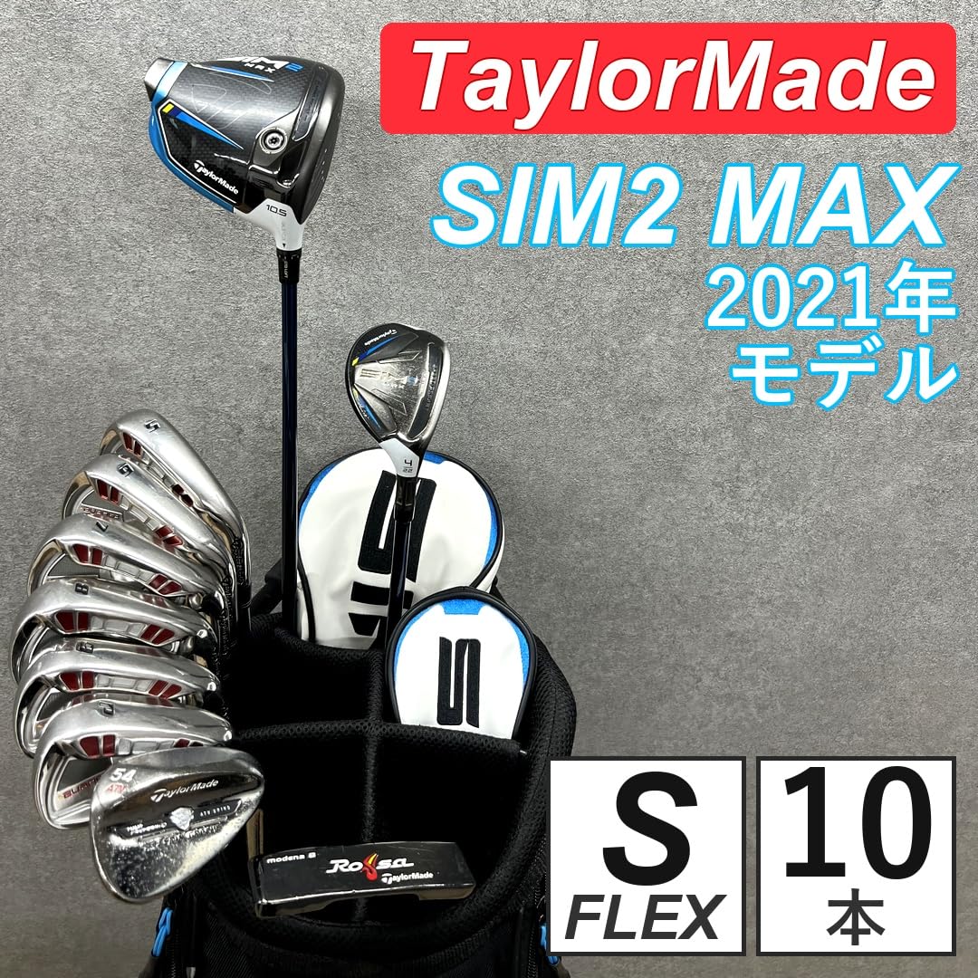 TaylorMade SIM2 ゴルフセット　テーラーメイド　クラブセット　入門 Amazon.co.jp: 【テーラーメイドセット】【中古】ゴルフクラブセット