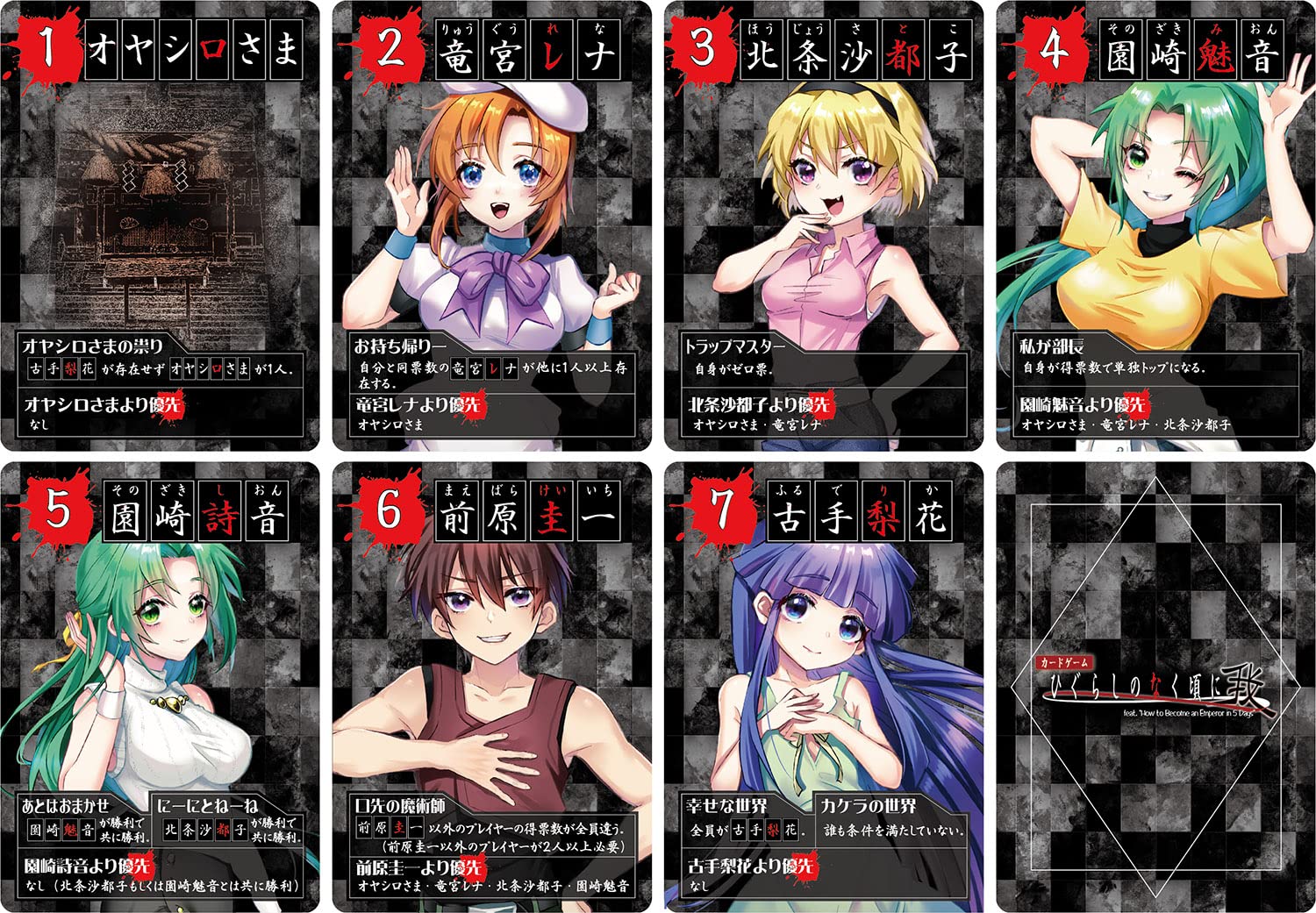 Amazon.co.jp: ひぐらしのなく頃に－我－ : おもちゃ