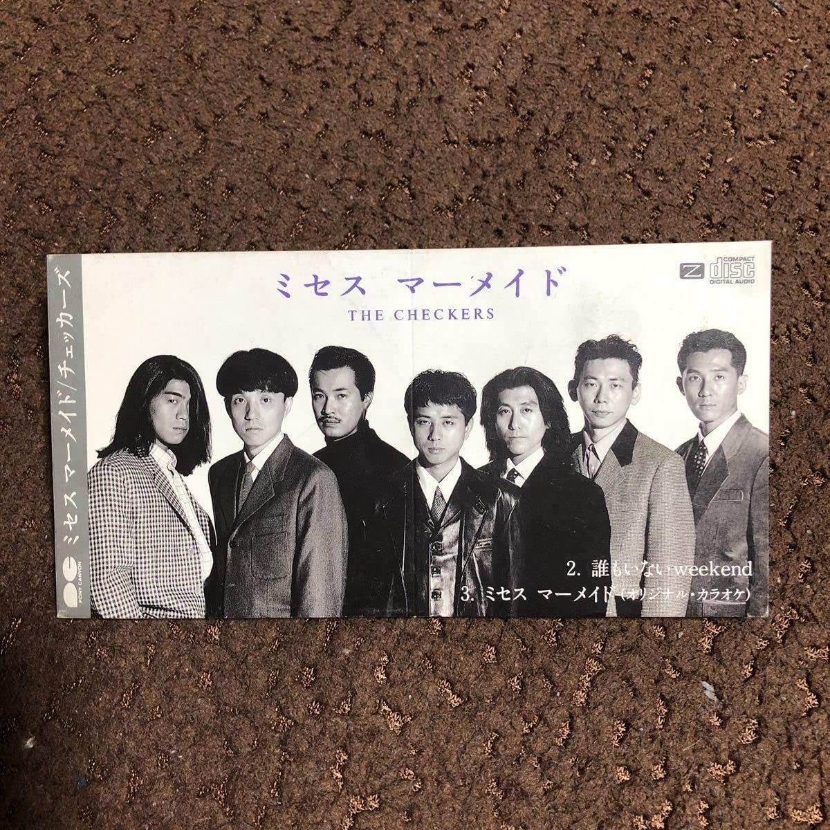 Amazon.co.jp: です です チェッカーズ CDシングル 名曲ミセス