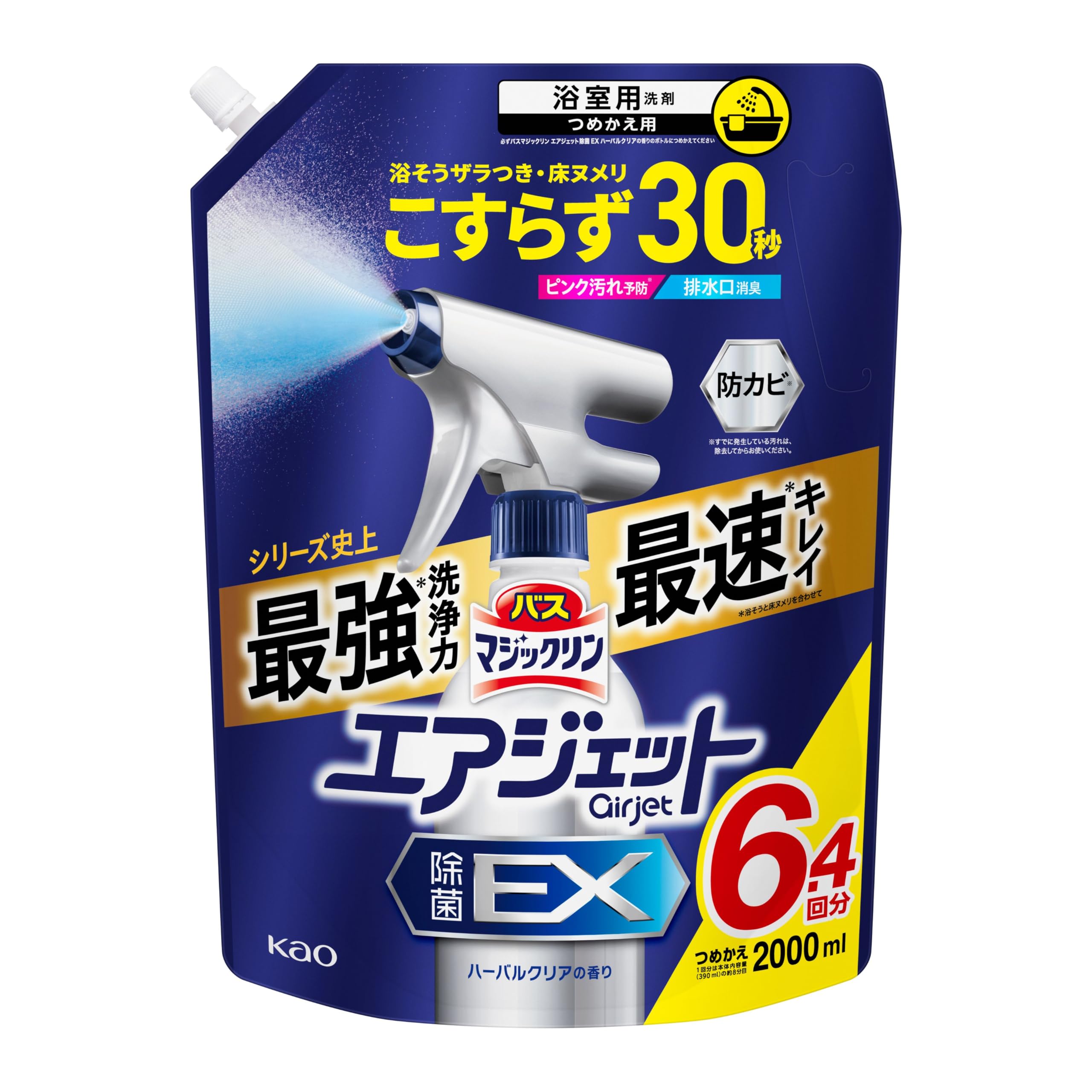 【大容量】バスマジックリン エアジェット除菌EX お風呂 洗剤 浴そうザラつき・床ヌメリこすらず30秒でキュッ! ハーバルクリアの香り つめかえ用 2000ｍｌ