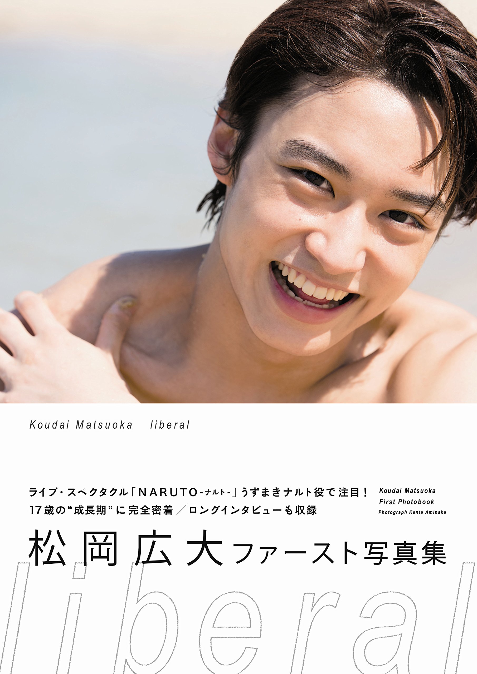 【送料無料】YOUPAPERステージ（vol.26）表紙：松岡広大・佐藤流司 送料無料】YOUPAPERステージ（vol.26）表紙：松岡広大・佐藤流司