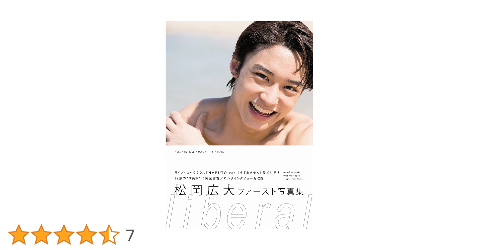 【送料無料】YOUPAPERステージ（vol.26）表紙：松岡広大・佐藤流司 sasuke.jpg?impolicy=lt&imwidth