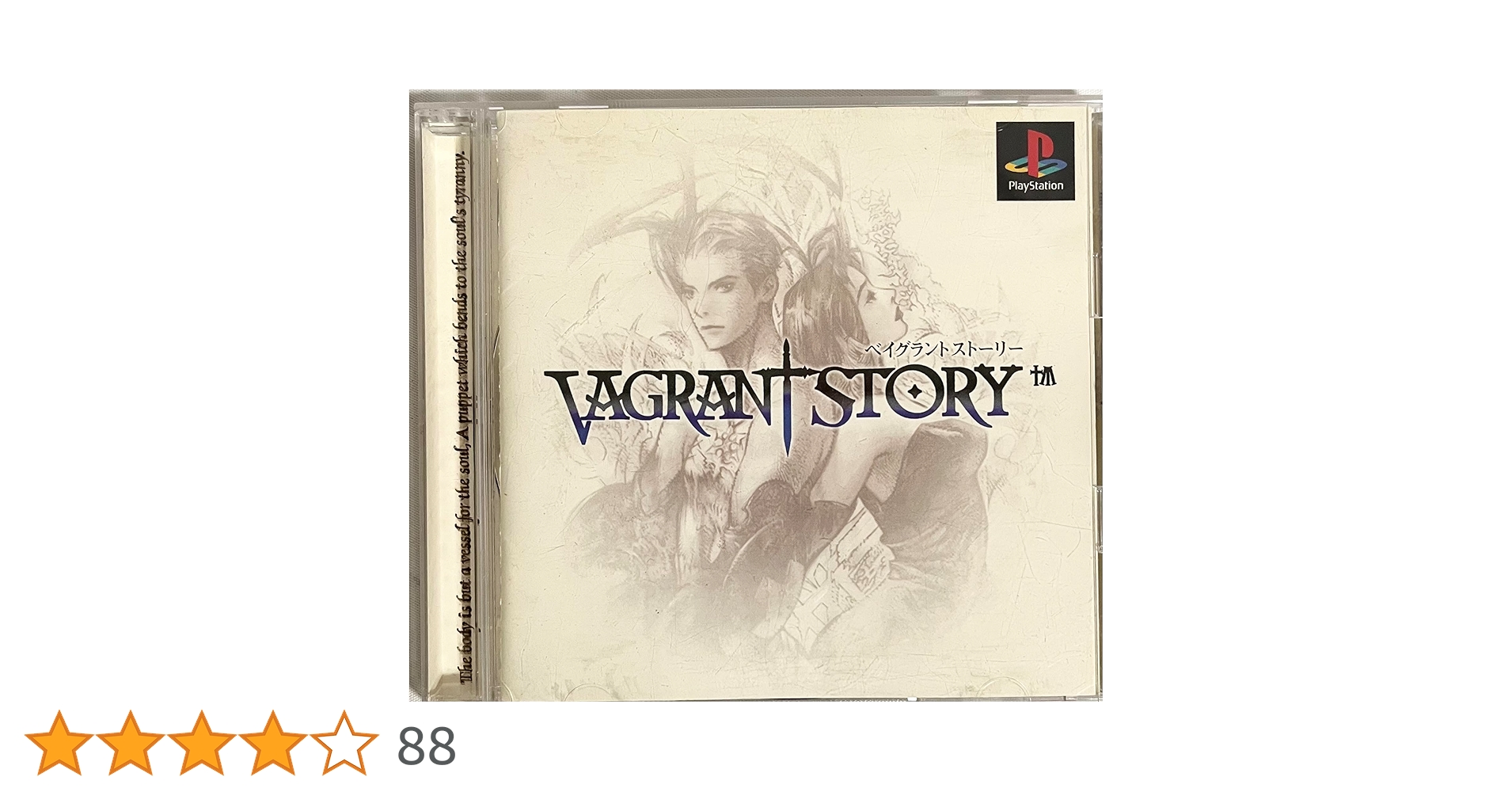 PS One Books ベイグラントストーリー Amazon | ベイグラントストーリー PS one Books | ゲームソフト