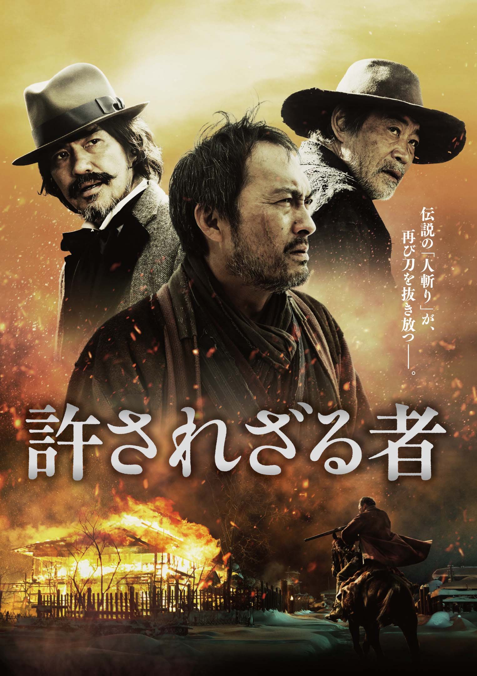 許さざる者達の叫び 81G7S-j4ILL.jpg