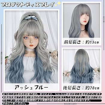 Amazon.co.jp: Hawkko ウィッグ ロング カール かつら フル