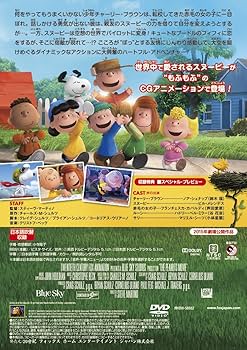 【☆あなたの希望価格遠慮なくコメ下さい☆】スヌーピー・ザ・ミュージカル(DVD) Amazon.com: Peanuts: Snoopy the Musical [DVD] : Movies & TV