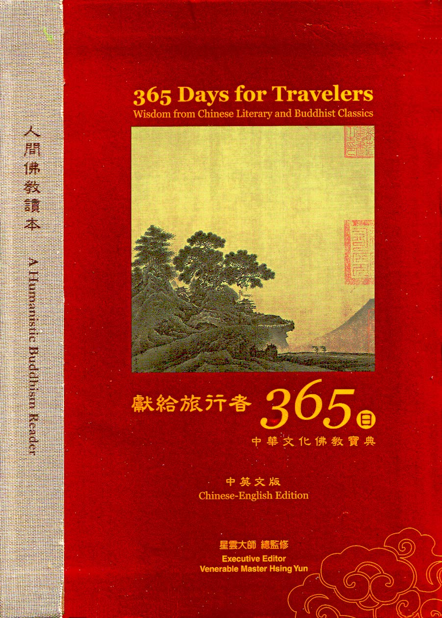 365 Days For Travelers - Wisdom from Chinese Literary and Buddhist Classics [Chinese-English Edition]      Flexibound – January 1, 2015