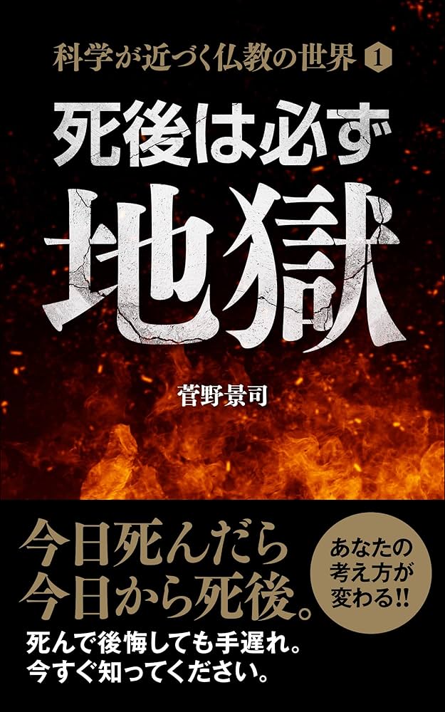 遺言法体系 １ 補訂版/慈学社出版/蕪山厳（単行本） 遺言法体系 Ⅰ 補訂版