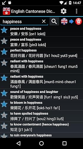 Offline Cantonese English Dictionary (广东话英语字典免费)