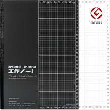 Craft Notebook, Cardboard, Construction Paper, A4 (A3), Graph Paper, 0.2 inch (5 mm) Graph Notebook | A4 → A3 (30 sides, 60 pages)