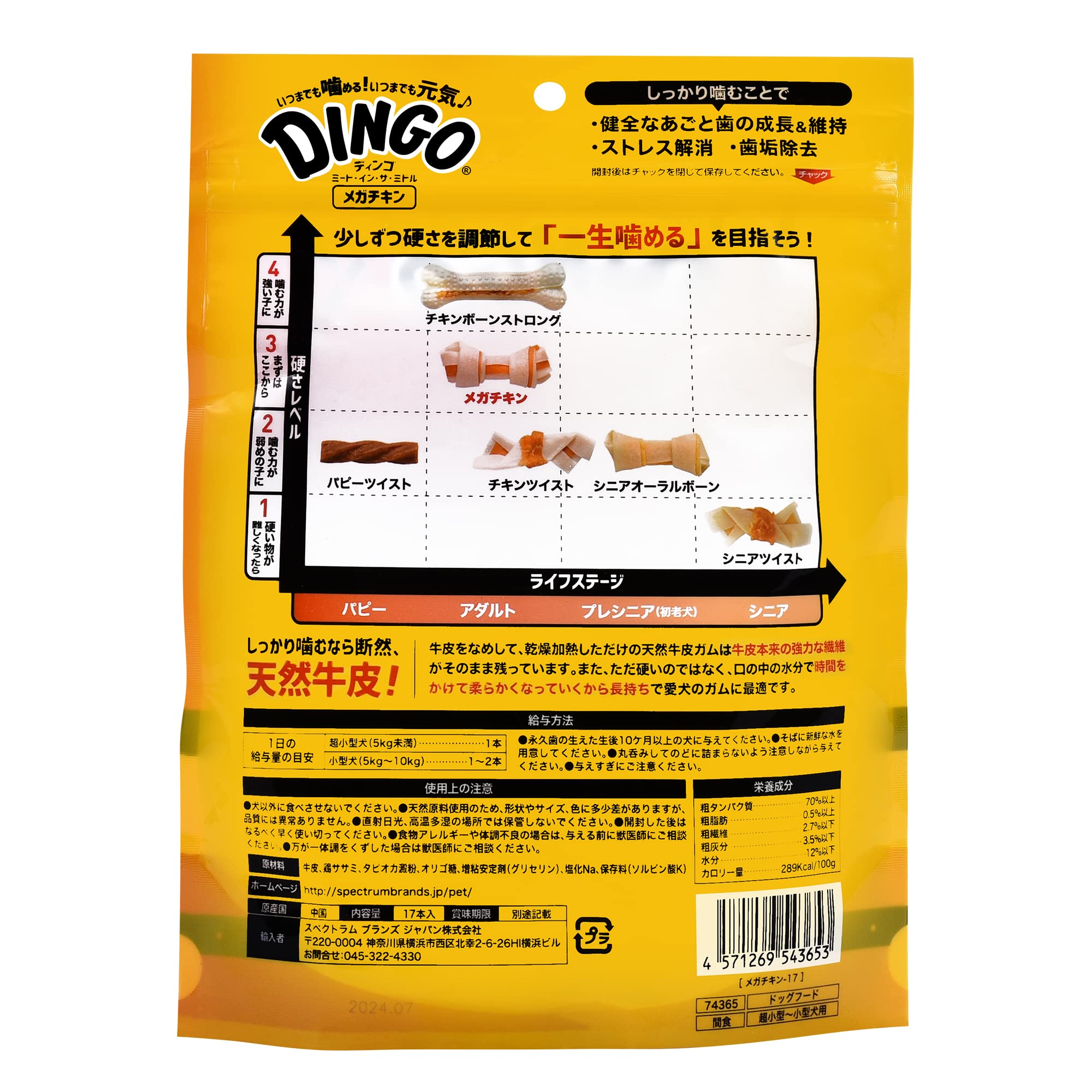 Amazon | ディンゴ (Dingo) 犬 おやつ ミート・イン・ザ・ミドル