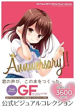 【閉鎖予定】ガールフレンド(仮)マガジンVol.1〜3 特典 閉鎖予定】ガールフレンド(仮)マガジンVol.1〜3 特典