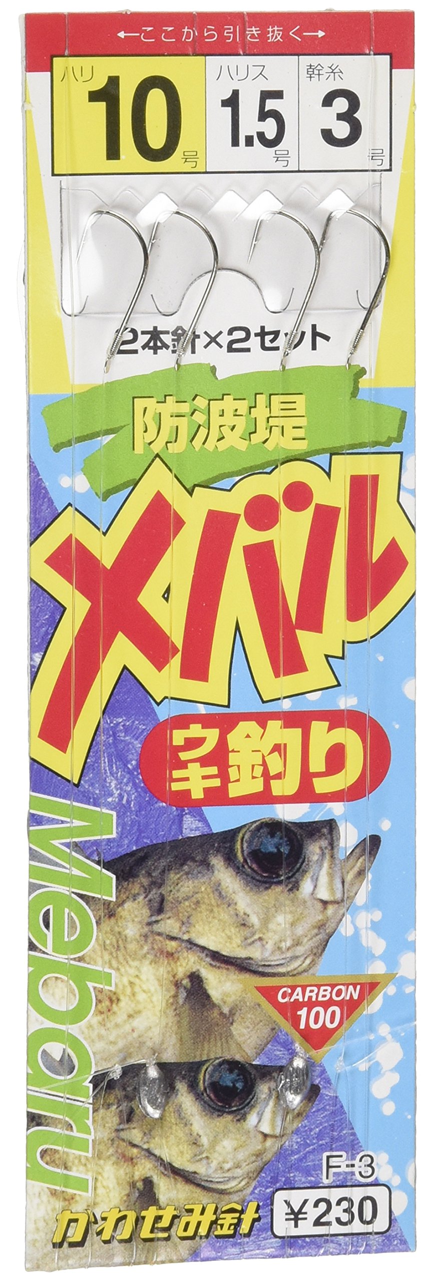 Amazon | KAWASEMI(かわせみ針) F-3 メバル・ウキ釣10-1.5号