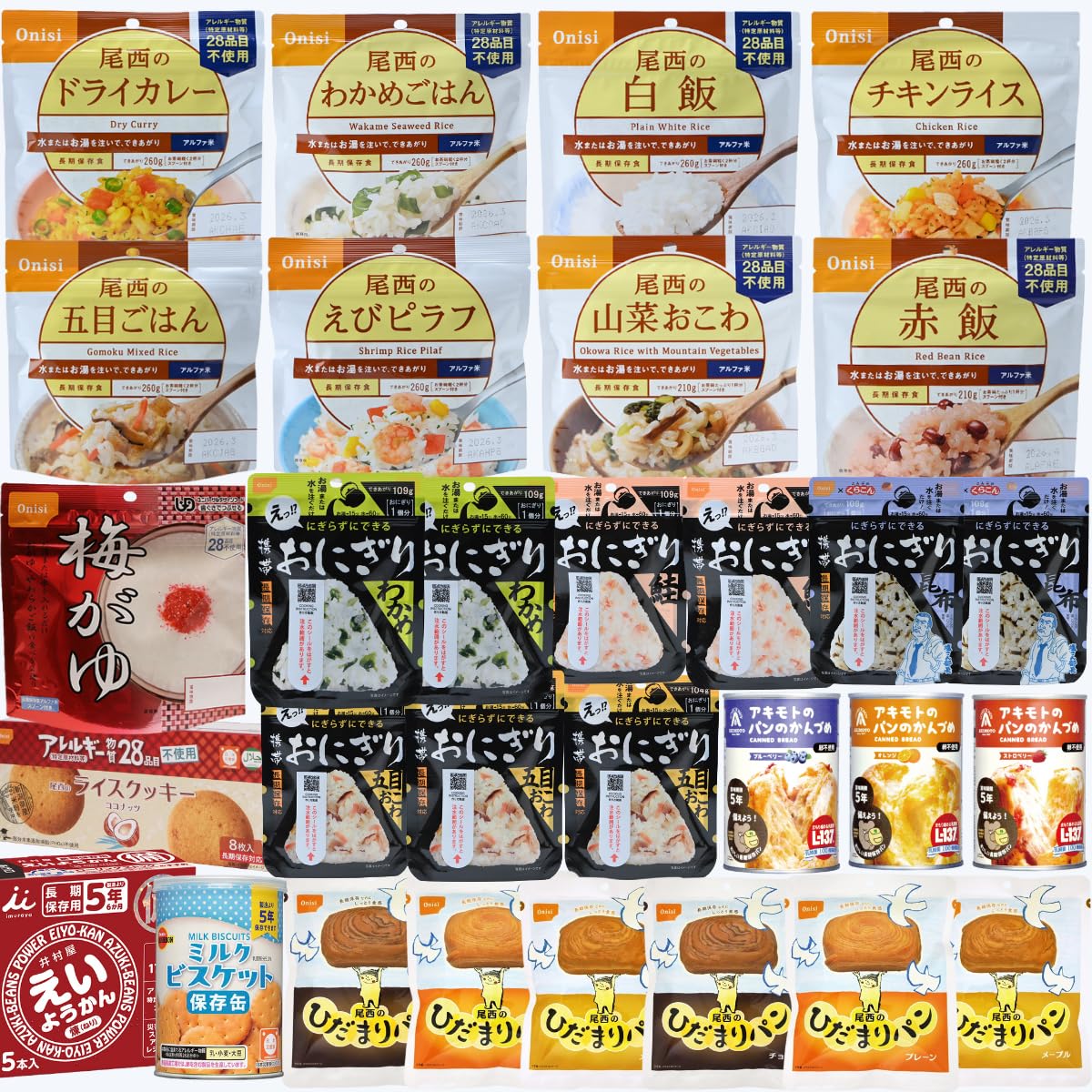 Amazon.co.jp: 【防災士×管理栄養士監修】非常食セット 3人用 3日分 27