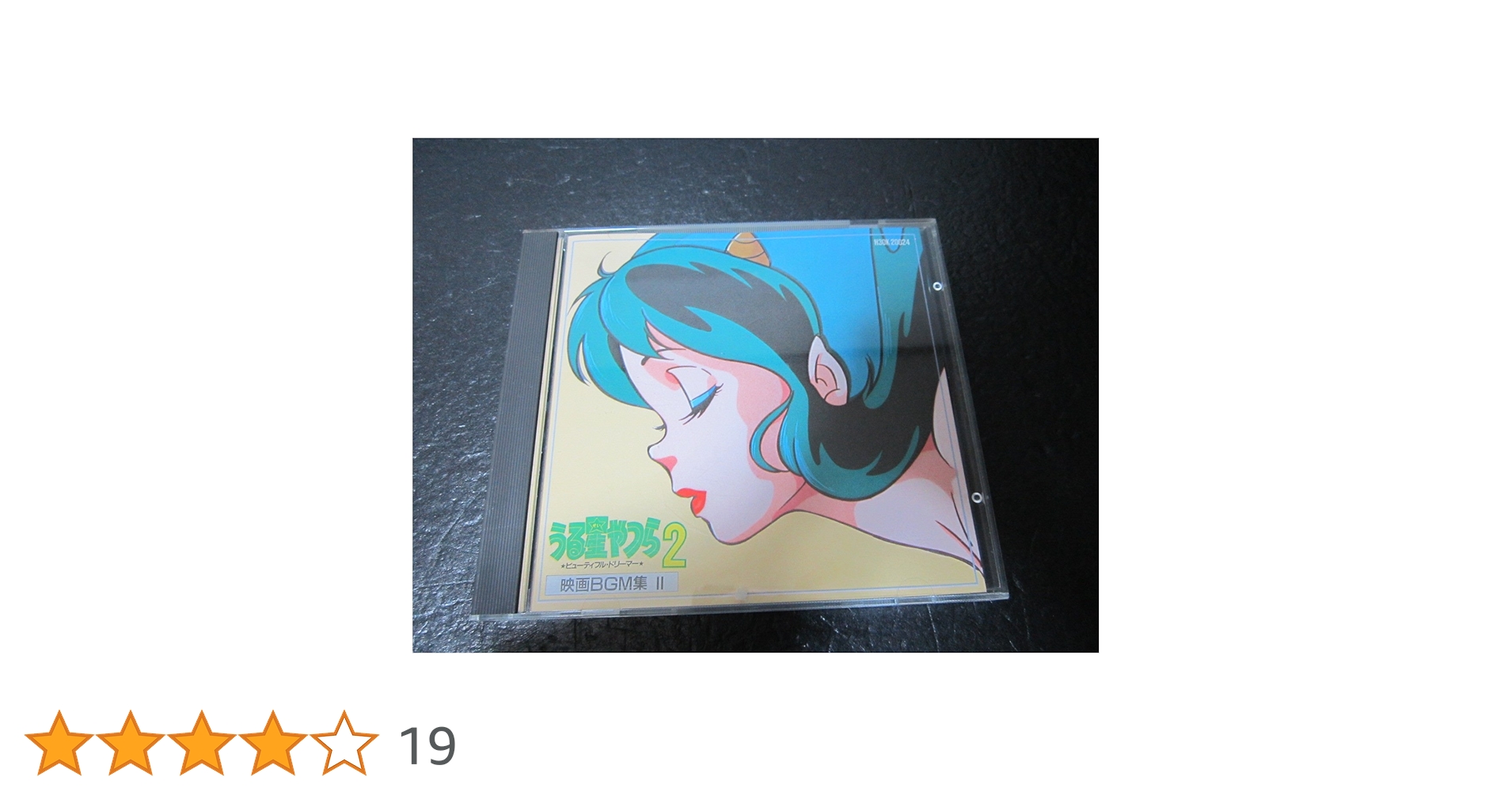 Amazon.co.jp: うる星やつら2 ビューティフル・ドリーマー〈映画BGM集