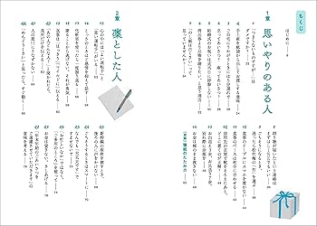 仕事で信頼される女性の美しいマナー＆話し方 仕事で信頼される女性の美しいマナー＆話し方 仕事で信頼される