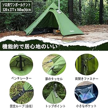 Amazon.co.jp: FireHiking ソロワンポールテント インナーテント