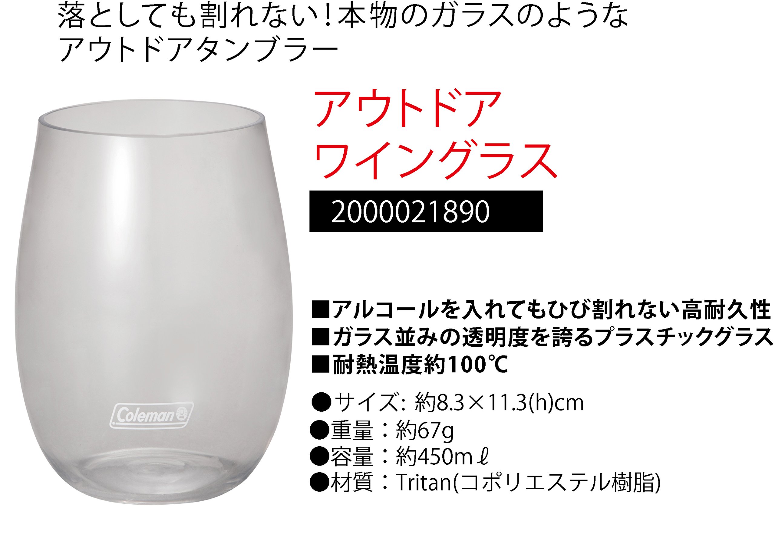 Amazon | Coleman(コールマン) アウトドアワイングラス 2000021890