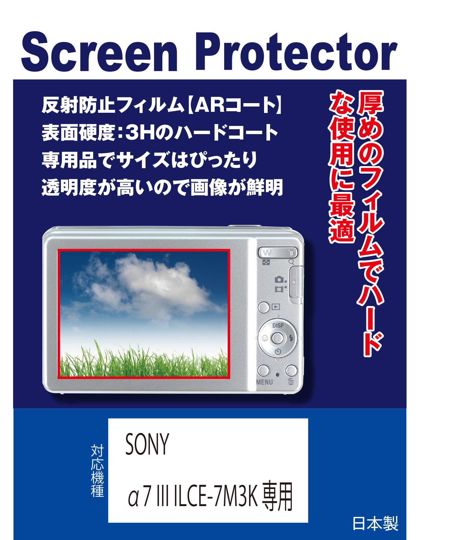 Amazon | 【液晶保護フィルム＋レンズフィルター55mm】SONY α7