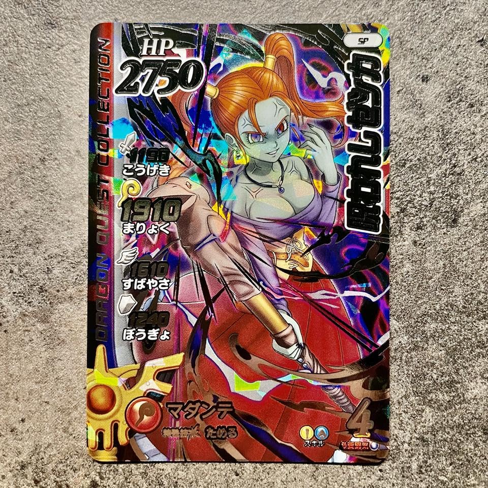 ✨美品✨　ドラゴンクエスト　クロスブレイド　ゼシカ　4枚セット Amazon.co.jp: ドラク工 ダイの大冒険 クロスブレイド 呪われしゼシカ