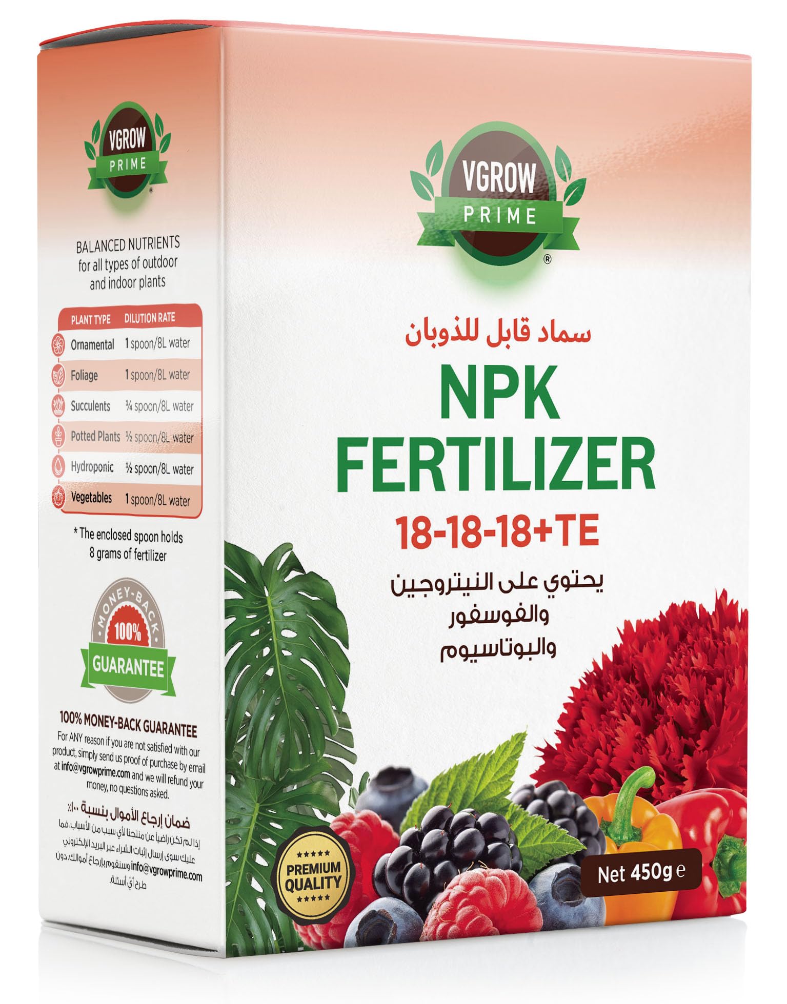 Water-Soluble NPK 18-18-18 Fertilizer 450 g – Balanced, Fast-Dissolve Plant Food for Indoor & Outdoor Flowers, Veg & Lawn