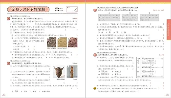 中学社会 参考書 ニュー・テーブル 中学全学年 社会の勉強 昭和