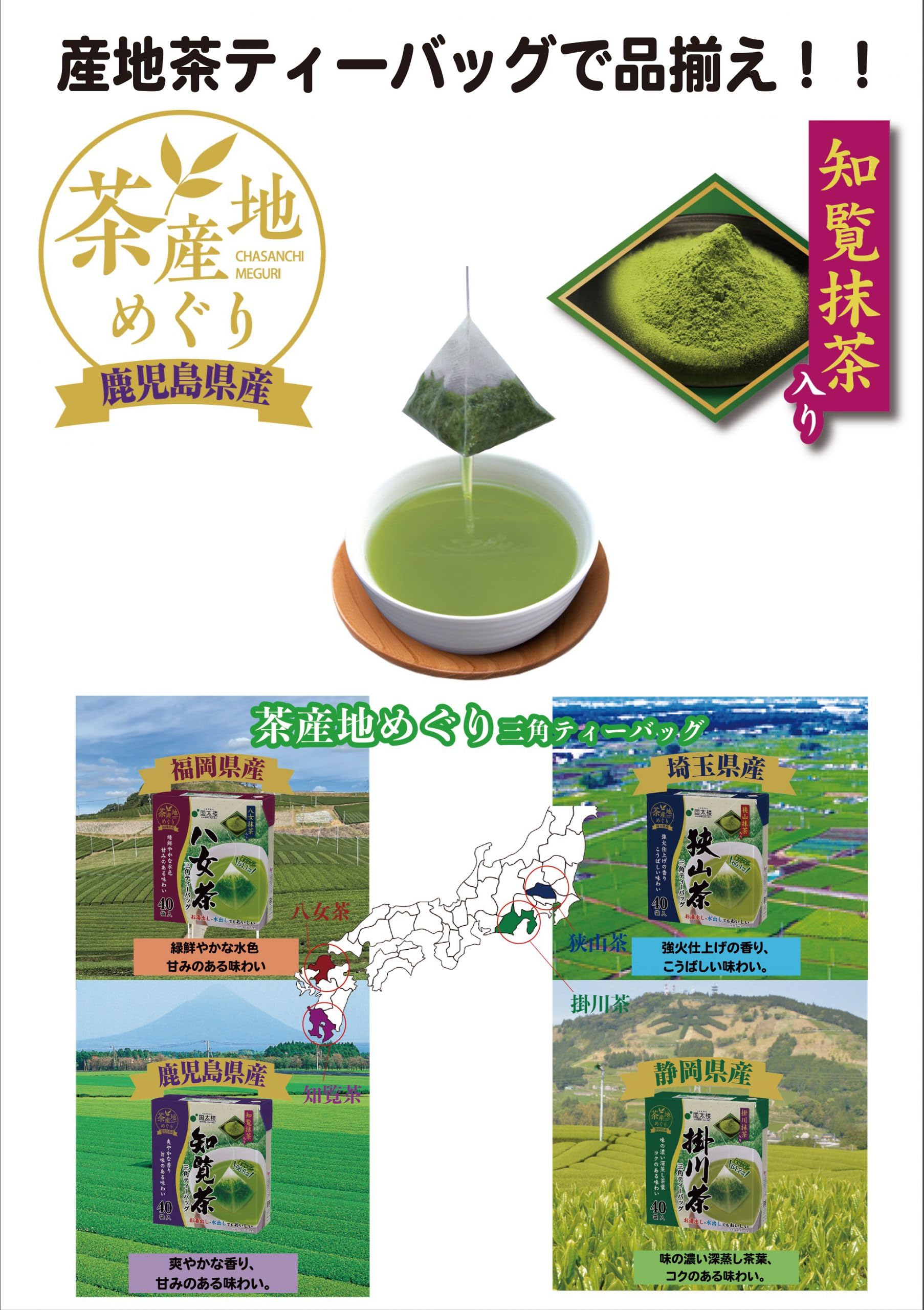 八女抹茶 Amazon.co.jp: 国太楼 抹茶入り八女茶三角TB40P : 食品・飲料・お酒