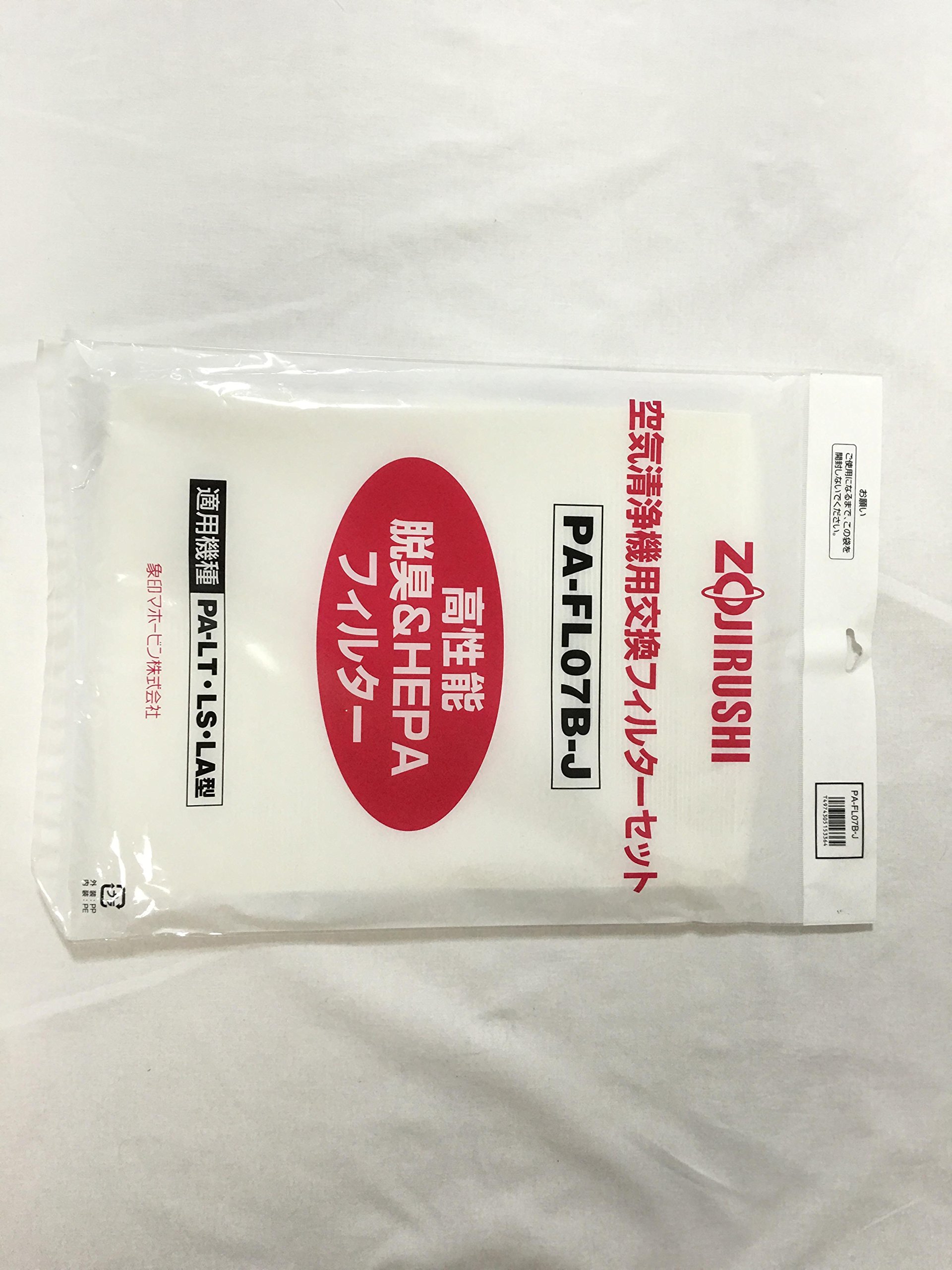 Amazon | ZOJIRUSHI PA‐LT・LS・LA用交換フィルター PA-FL07B-J