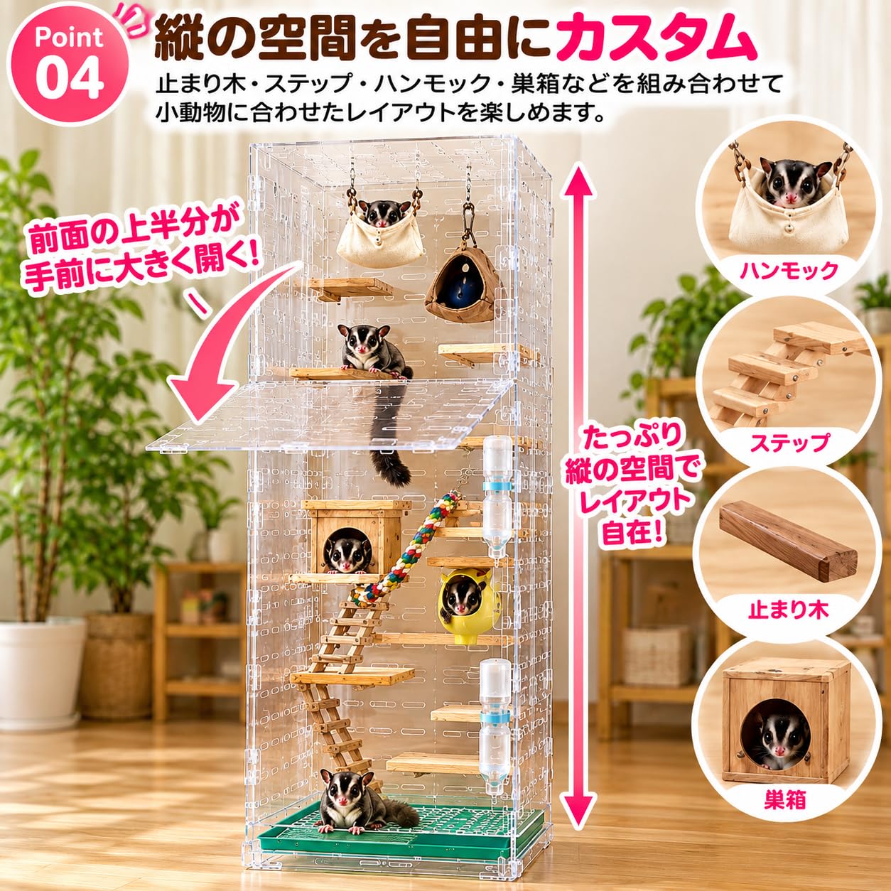 Amazon | HaNaRuNa アクリルケージ 小動物 フクロモモンガ ケージ 透明