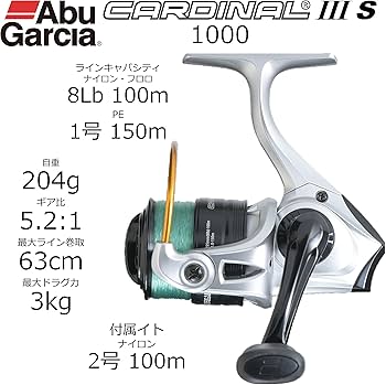 リール Abu Garcia Cardinal 3 Cardinal Ⅲ S (カーディナル3 S)｜AbuGarcia｜釣具の総合